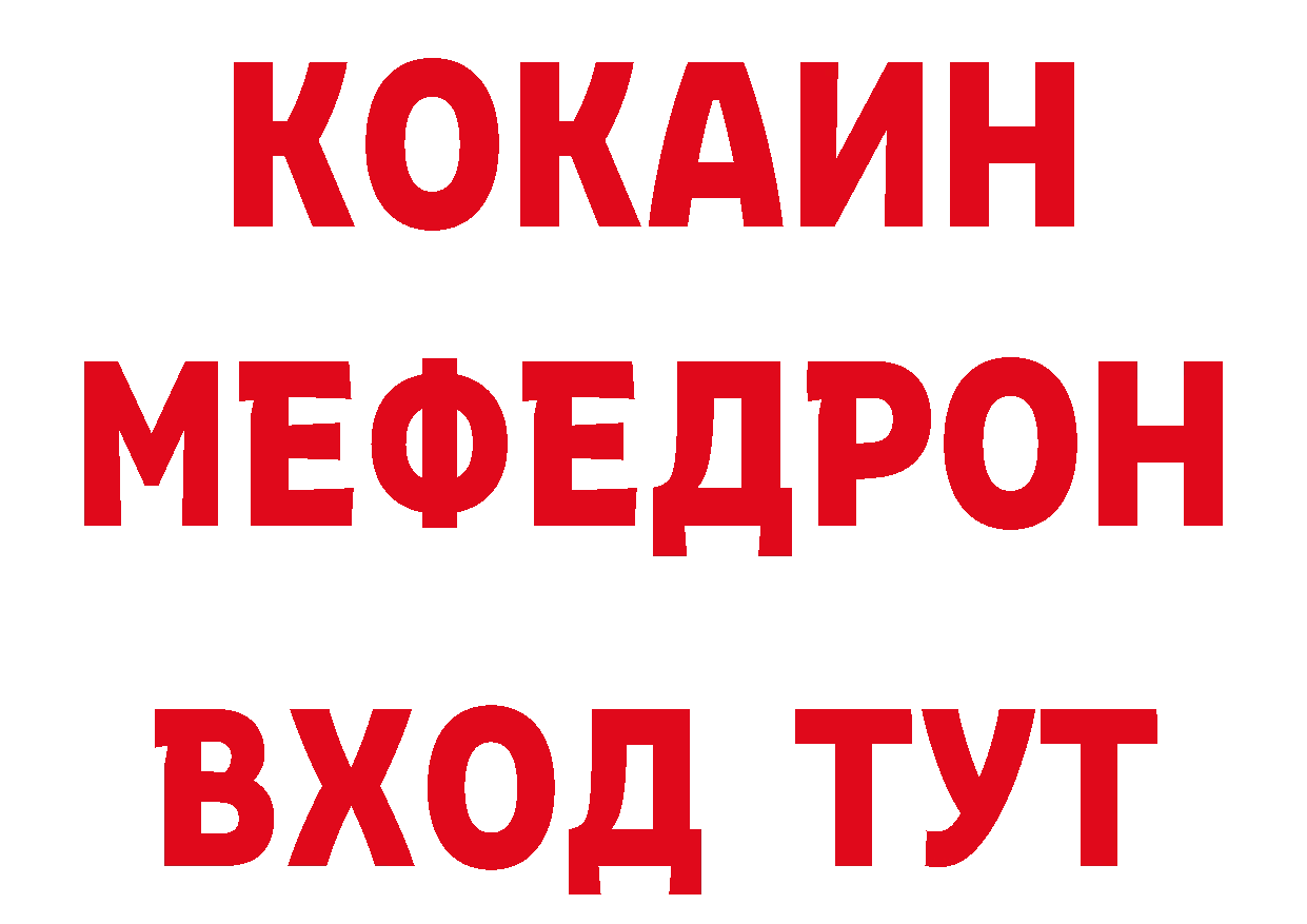 Кокаин Перу зеркало мориарти OMG Петропавловск-Камчатский