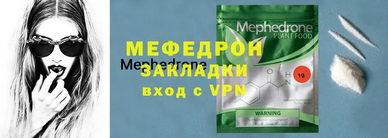 Мефедрон кристаллы  как найти   Петропавловск-Камчатский 